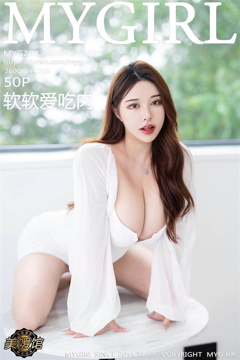 [MyGirl美媛馆]2022.09.28 VOL.639 软软爱吃肉[50+1P／343MB] – 媚人图库-媚人图库