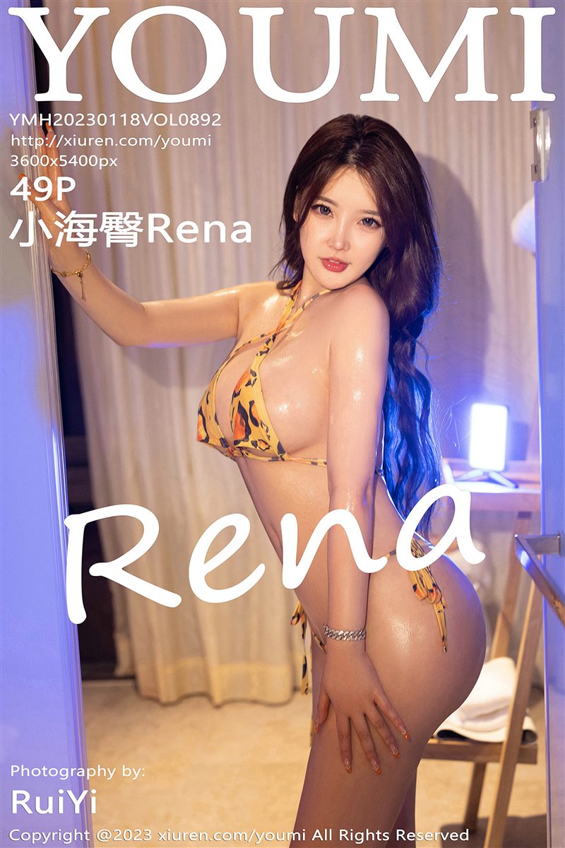 [YouMi尤蜜荟]2023.01.18 VOL.892 小海臀Rena[49+1P／467MB] – 媚人图库-媚人图库